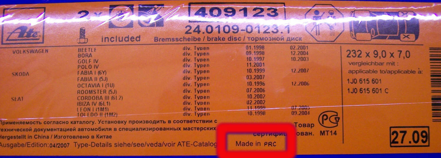 ATE 232mm Bremsscheiben, Modelle und Fertigungsort 002.jpg